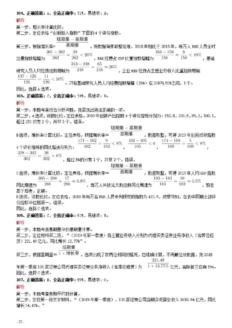 2021年0327辽宁公务员考试《行测》真题参考答案及解析_34省+国考真题_34省考+国考pdf版推荐用这个版本_34省行测+申论真题pdf推荐用这个版本_辽宁公务员考试真题pdf版_答案及解析
