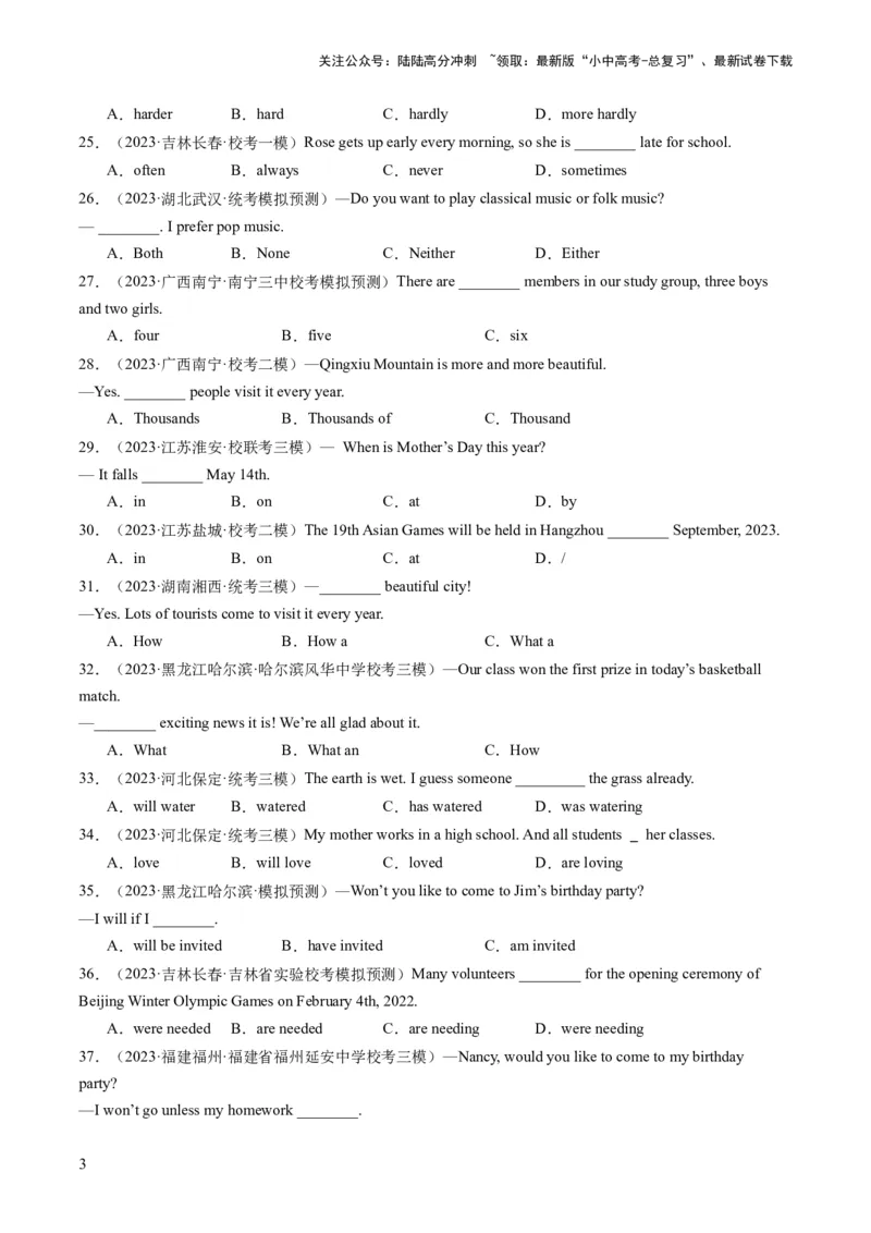 第01讲单项选择（练习）-2024年中考英语一轮复习讲练测（全国通用）（原卷版）_02中考总复习（2026版更新中）_03-英语-中考总复习_2024年中考复习资料_一轮复习