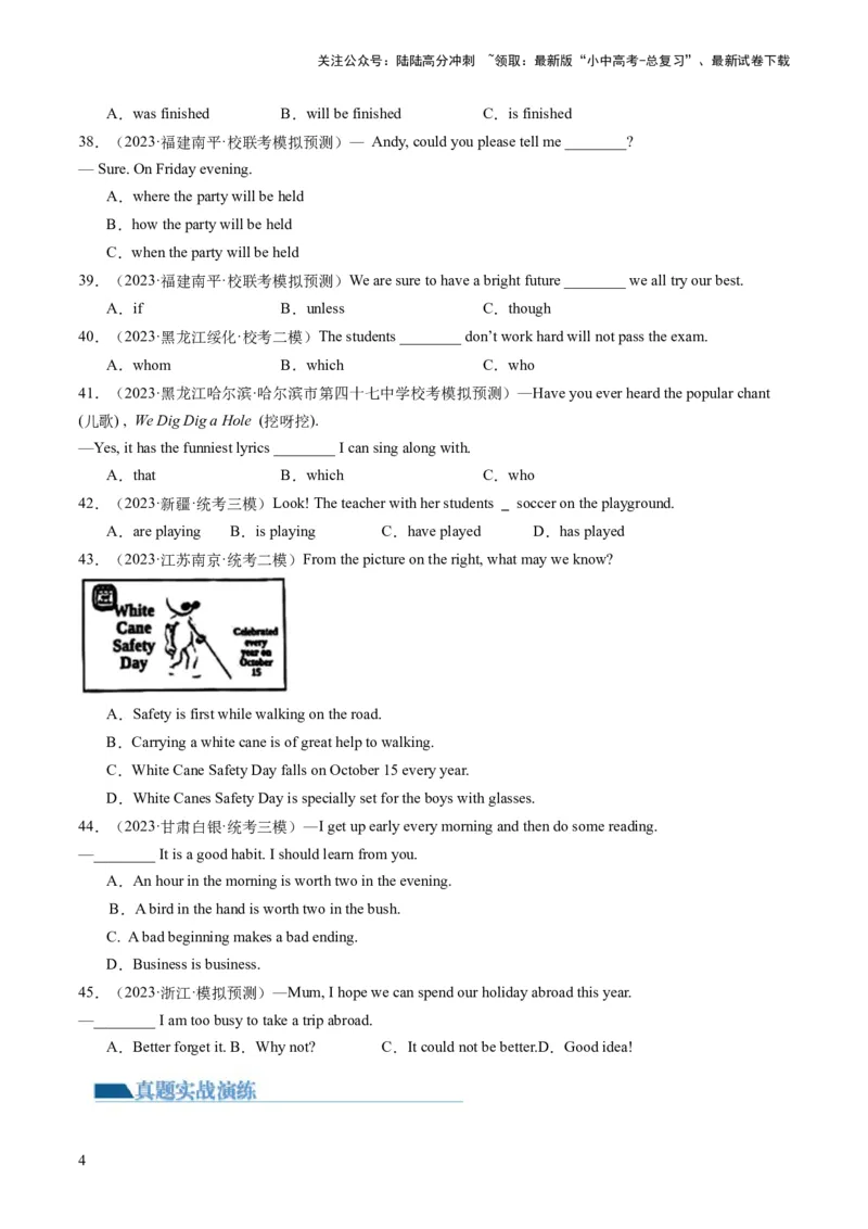 第01讲单项选择（练习）-2024年中考英语一轮复习讲练测（全国通用）（原卷版）_02中考总复习（2026版更新中）_03-英语-中考总复习_2024年中考复习资料_一轮复习