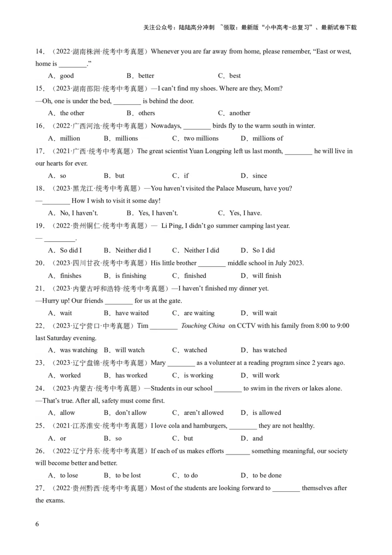 第01讲单项选择（练习）-2024年中考英语一轮复习讲练测（全国通用）（原卷版）_02中考总复习（2026版更新中）_03-英语-中考总复习_2024年中考复习资料_一轮复习