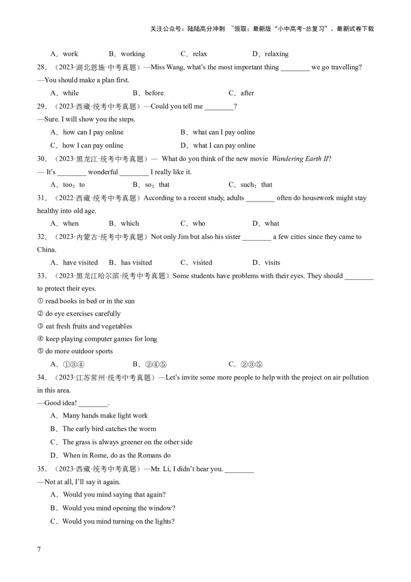 第01讲单项选择（练习）-2024年中考英语一轮复习讲练测（全国通用）（原卷版）_02中考总复习（2026版更新中）_03-英语-中考总复习_2024年中考复习资料_一轮复习