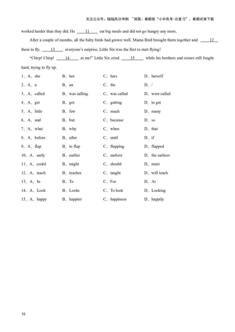 第16讲冠词（讲义）-2024年中考英语一轮复习讲练测（全国通用）（原卷版）_02中考总复习（2026版更新中）_03-英语-中考总复习_2024年中考复习资料_一轮复习_配套讲义（原卷版+解析版）