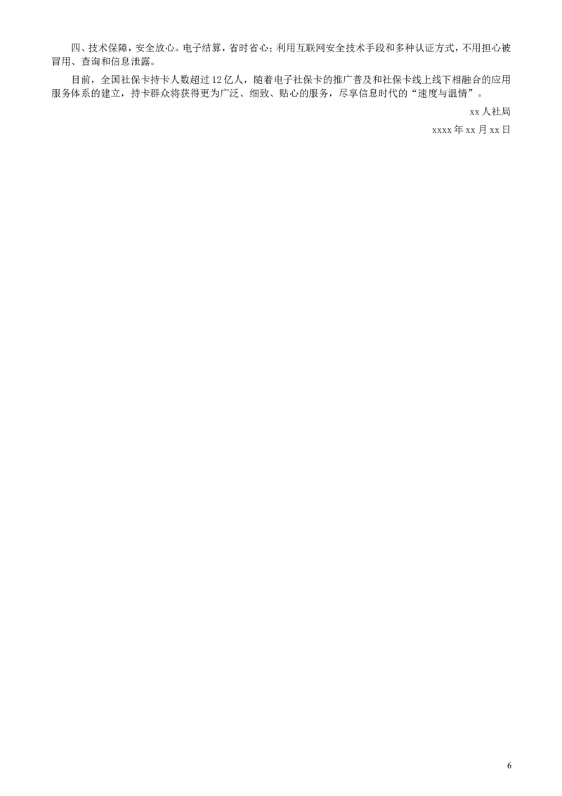 2019年公务员多省联考《申论》真题（安徽B卷）真题及答案_34省+国考真题_此文件夹为word版,不推荐使用_此word版为,不推荐使用_此word版为,不推荐使用