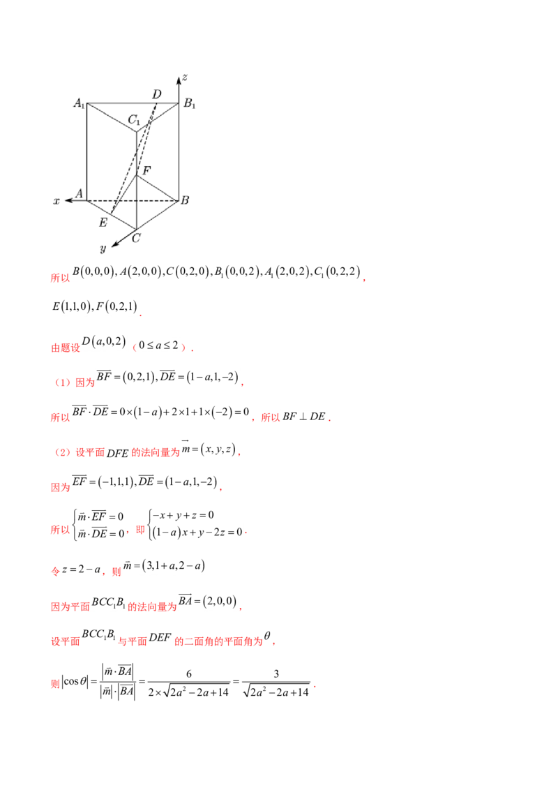 专题04立体几何（解析版）_2.2025数学总复习_2023年新高考资料_一轮复习_2023新高考一轮复习讲义+课件_赠2021年高考真题和模拟题数学（理）专项汇编