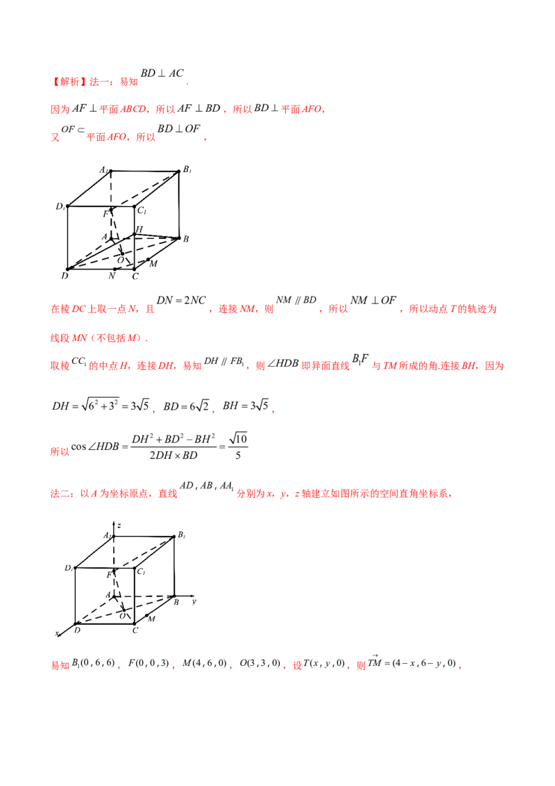专题04立体几何（解析版）_2.2025数学总复习_2023年新高考资料_一轮复习_2023新高考一轮复习讲义+课件_赠2021年高考真题和模拟题数学（理）专项汇编