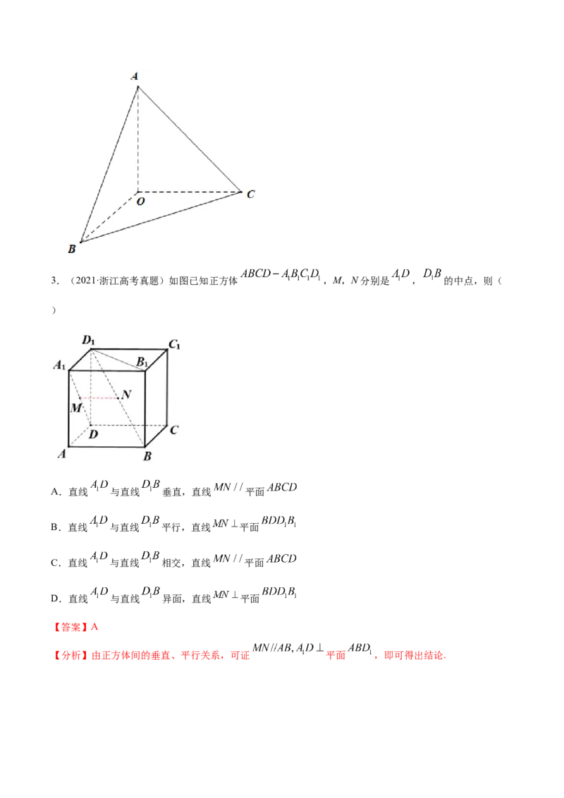 专题04立体几何（解析版）_2.2025数学总复习_2023年新高考资料_一轮复习_2023新高考一轮复习讲义+课件_赠2021年高考真题和模拟题数学（理）专项汇编