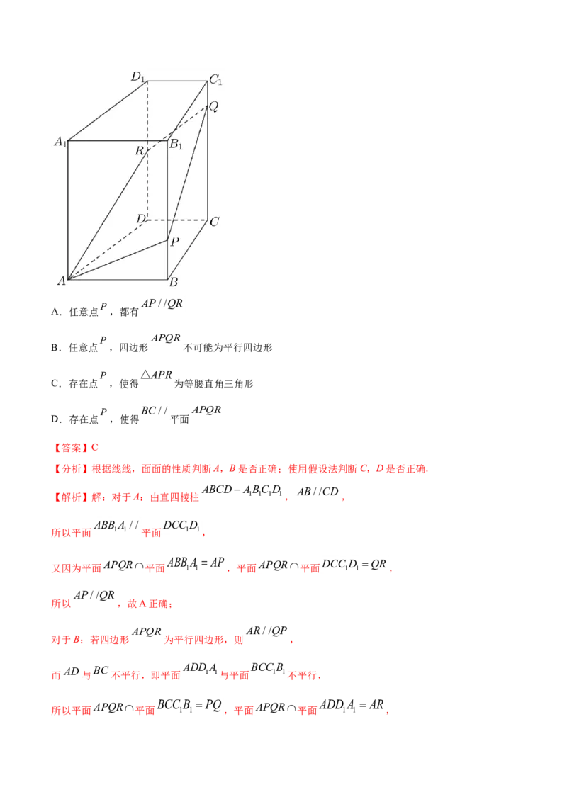 专题04立体几何（解析版）_2.2025数学总复习_2023年新高考资料_一轮复习_2023新高考一轮复习讲义+课件_赠2021年高考真题和模拟题数学（理）专项汇编