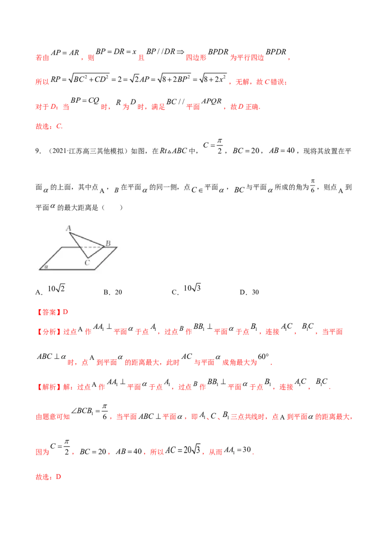 专题04立体几何（解析版）_2.2025数学总复习_2023年新高考资料_一轮复习_2023新高考一轮复习讲义+课件_赠2021年高考真题和模拟题数学（理）专项汇编