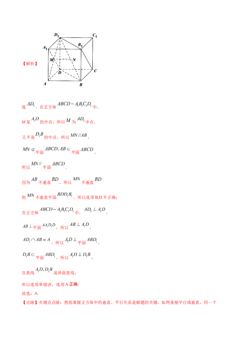 专题04立体几何（解析版）_2.2025数学总复习_2023年新高考资料_一轮复习_2023新高考一轮复习讲义+课件_赠2021年高考真题和模拟题数学（理）专项汇编