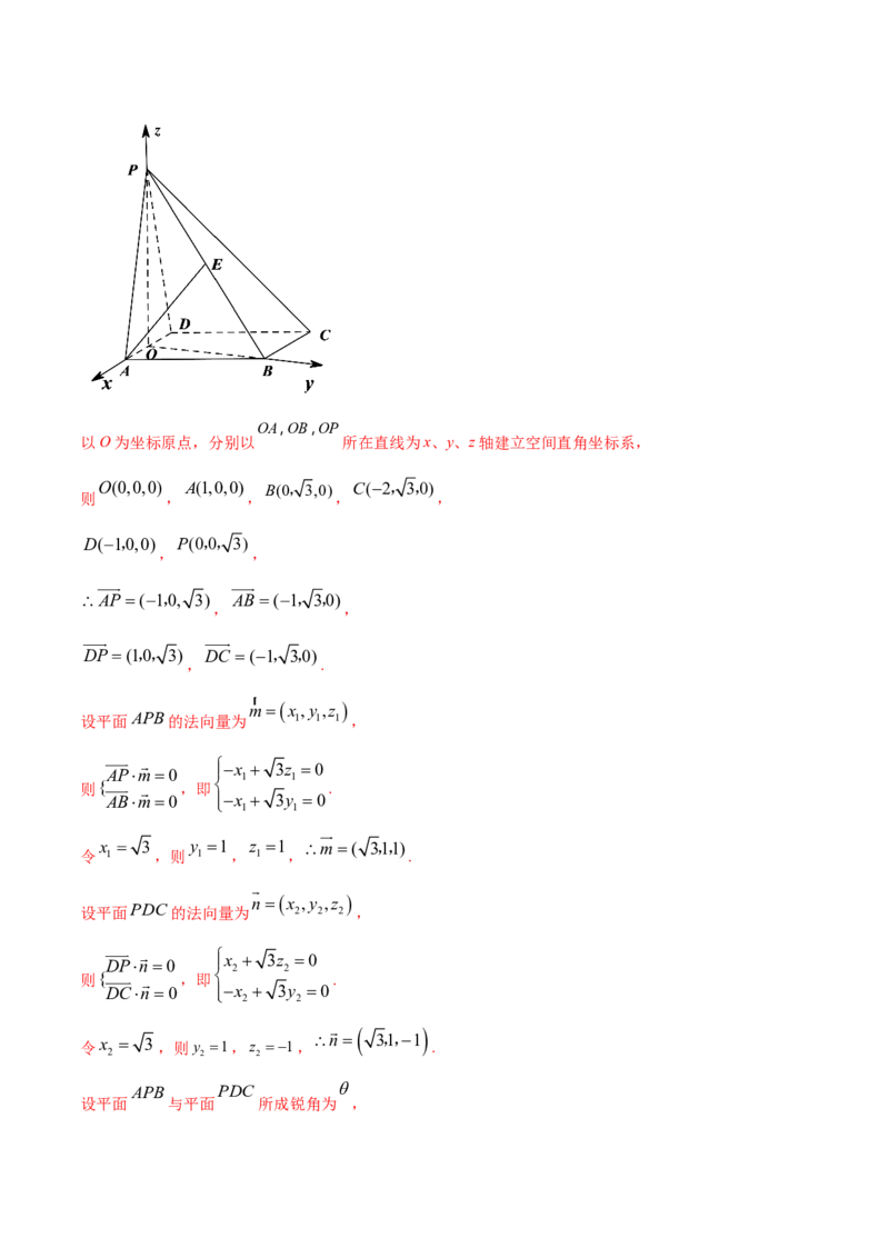 专题04立体几何（解析版）_2.2025数学总复习_2023年新高考资料_一轮复习_2023新高考一轮复习讲义+课件_赠2021年高考真题和模拟题数学（理）专项汇编