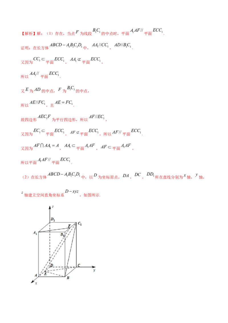 专题04立体几何（解析版）_2.2025数学总复习_2023年新高考资料_一轮复习_2023新高考一轮复习讲义+课件_赠2021年高考真题和模拟题数学（理）专项汇编