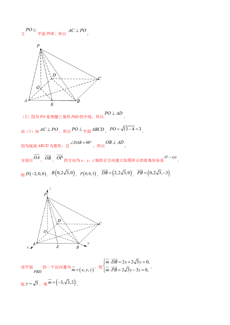 专题04立体几何（解析版）_2.2025数学总复习_2023年新高考资料_一轮复习_2023新高考一轮复习讲义+课件_赠2021年高考真题和模拟题数学（理）专项汇编