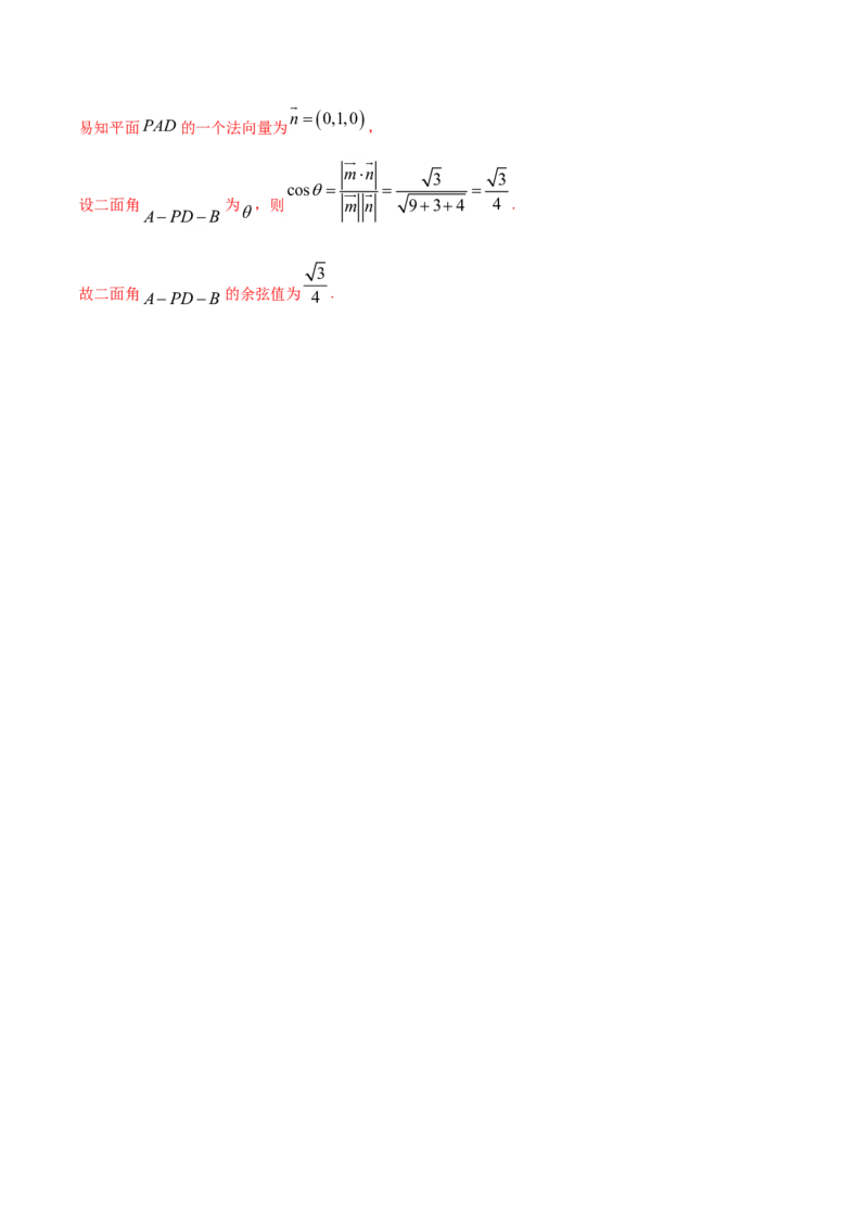 专题04立体几何（解析版）_2.2025数学总复习_2023年新高考资料_一轮复习_2023新高考一轮复习讲义+课件_赠2021年高考真题和模拟题数学（理）专项汇编