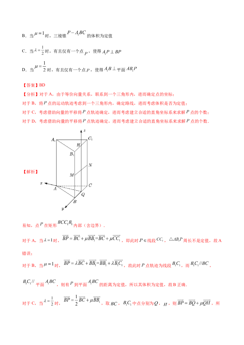 专题04立体几何（解析版）_2.2025数学总复习_2023年新高考资料_一轮复习_2023新高考一轮复习讲义+课件_赠2021年高考真题和模拟题数学（理）专项汇编