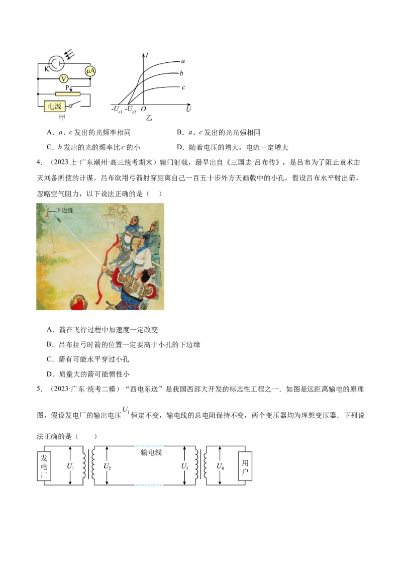 黄金卷06-赢在高考&middot;黄金8卷备战2024年高考物理模拟卷（广东卷专用）（考试版）_4.2025物理总复习_2024年新高考资料_4.2024高考模拟预测试卷