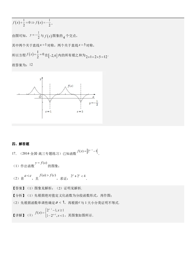 专题06函数图像、方程与零点（分层训练）(解析版)_2.2025数学总复习_2023年新高考资料_二轮复习_考点2023年高考数学二轮复习讲义+训练（新高考专用）