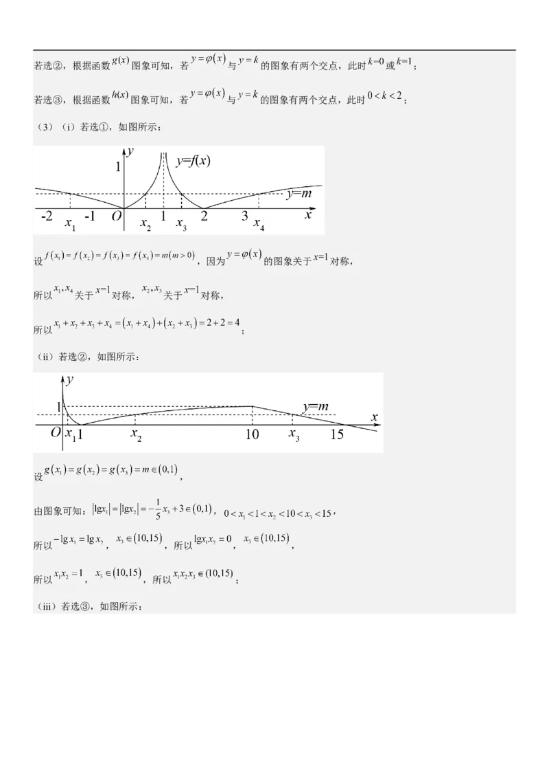 专题06函数图像、方程与零点（分层训练）(解析版)_2.2025数学总复习_2023年新高考资料_二轮复习_考点2023年高考数学二轮复习讲义+训练（新高考专用）