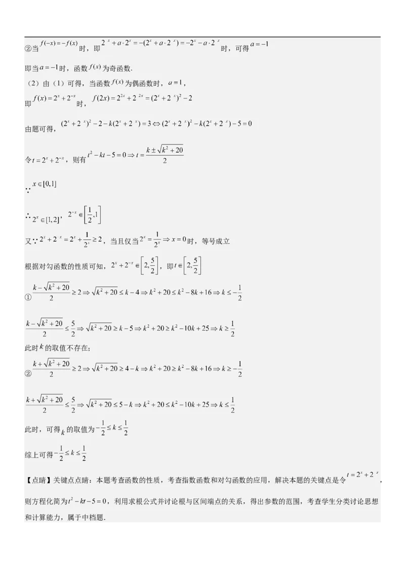 专题06函数图像、方程与零点（分层训练）(解析版)_2.2025数学总复习_2023年新高考资料_二轮复习_考点2023年高考数学二轮复习讲义+训练（新高考专用）