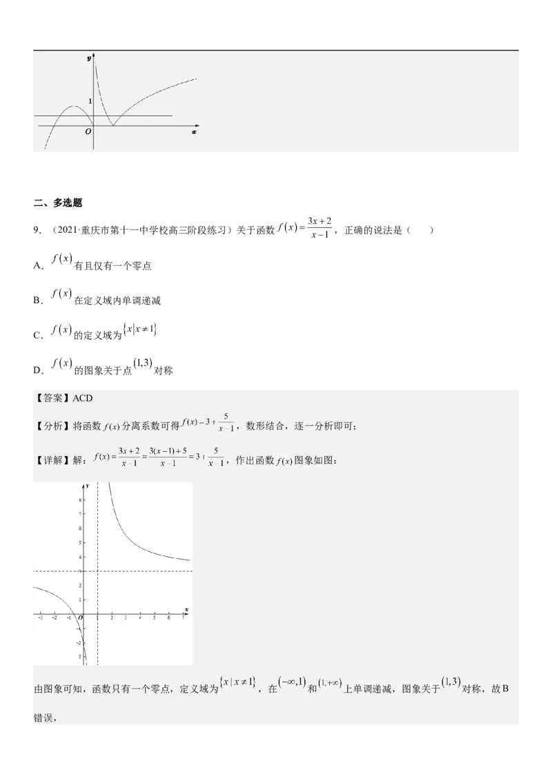 专题06函数图像、方程与零点（分层训练）(解析版)_2.2025数学总复习_2023年新高考资料_二轮复习_考点2023年高考数学二轮复习讲义+训练（新高考专用）