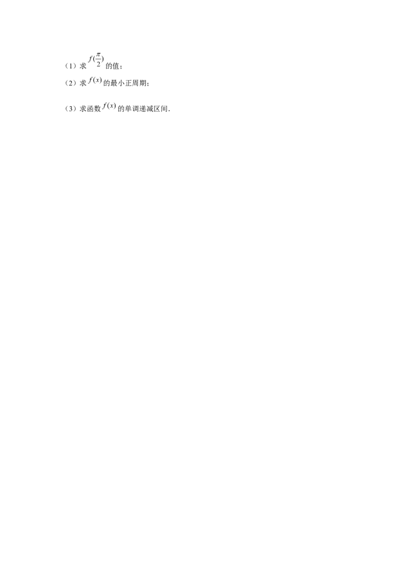 专题05三角函数的图象与性质（原卷版）_2.2025数学总复习_2024年新高考资料_3.2024专项复习_更新中2024年新高考数学一轮复习之题型归纳与重难专题突破提升（新高考专用）