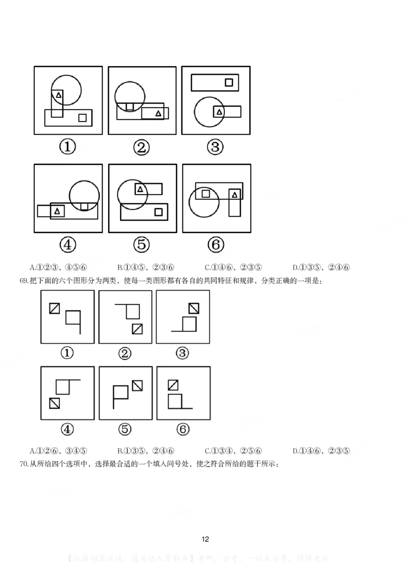 2016年423联考《行测》题（贵州卷）_34省+国考真题_34省考+国考pdf版推荐用这个版本_34省行测+申论真题pdf推荐用这个版本_贵州公务员考试真题pdf版_题目