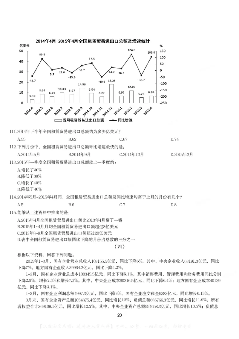 2016年423联考《行测》题（贵州卷）_34省+国考真题_34省考+国考pdf版推荐用这个版本_34省行测+申论真题pdf推荐用这个版本_贵州公务员考试真题pdf版_题目
