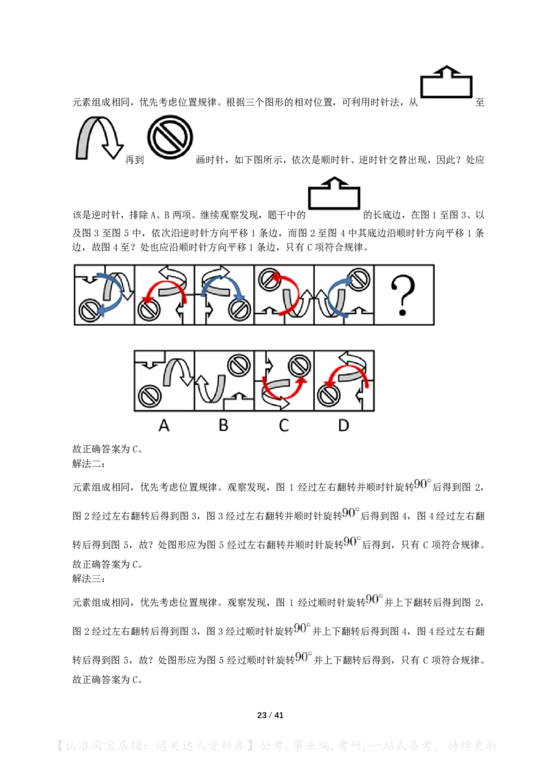 2024年辽宁省公务员录用考试《行测》答案+解析_34省+国考真题_34省考+国考pdf版推荐用这个版本_34省行测+申论真题pdf推荐用这个版本_辽宁公务员考试真题pdf版_答案及解析