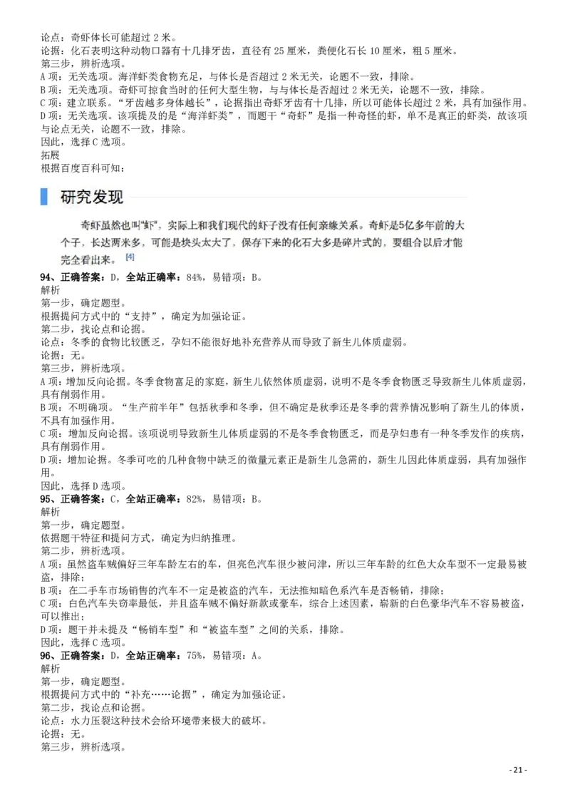 2017年0422山东公务员考试《行测》真题参考答案及解析_34省+国考真题_34省考+国考pdf版推荐用这个版本_34省行测+申论真题pdf推荐用这个版本_山东公务员考试真题pdf版_答案及解析