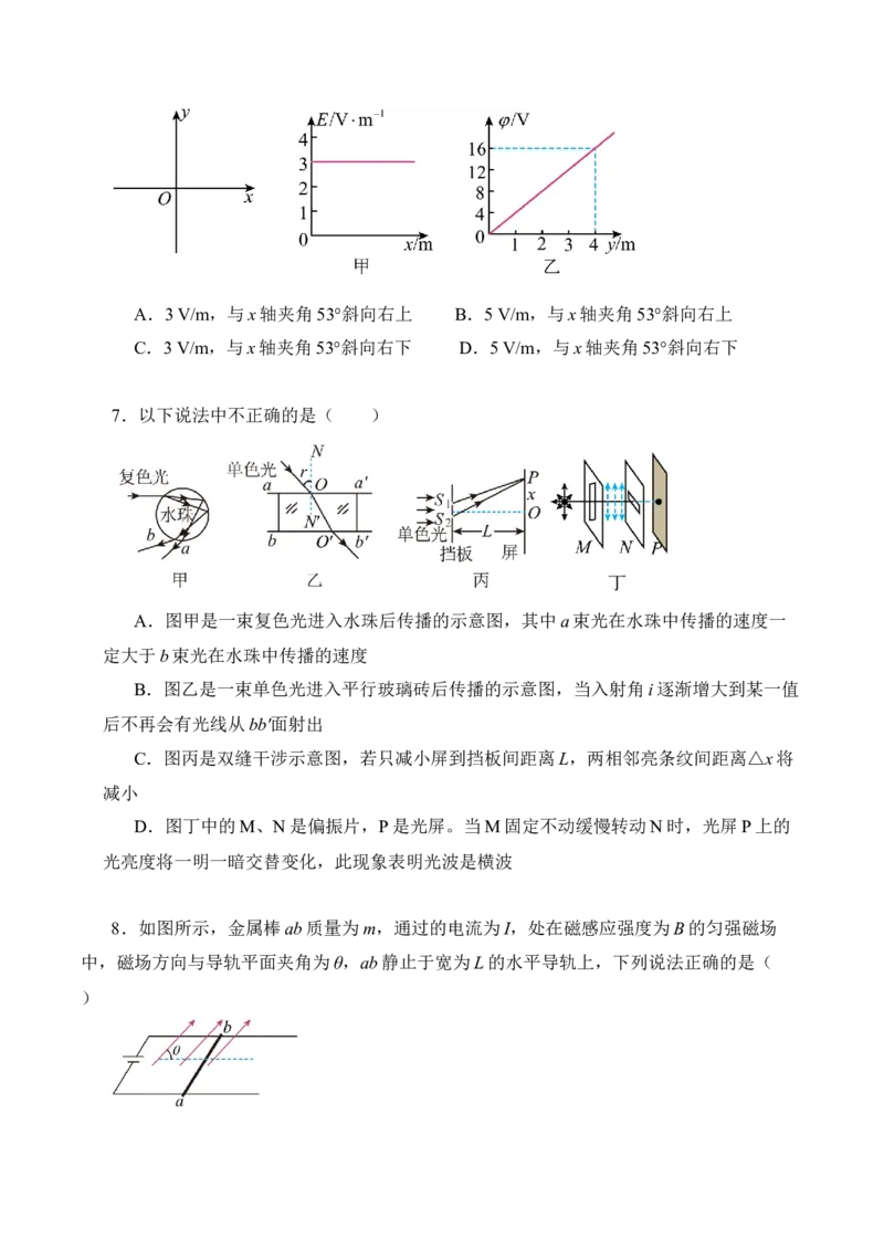 黄金卷06-赢在高考&middot;黄金8卷备战2024年高考物理模拟卷（辽宁专用）（原卷版）_4.2025物理总复习_2024年新高考资料_4.2024高考模拟预测试卷