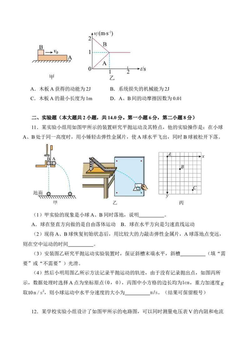 黄金卷06-赢在高考&middot;黄金8卷备战2024年高考物理模拟卷（辽宁专用）（原卷版）_4.2025物理总复习_2024年新高考资料_4.2024高考模拟预测试卷
