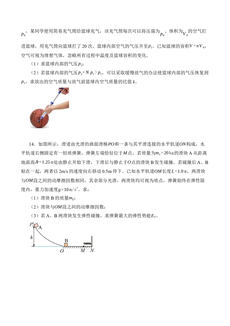 黄金卷06-赢在高考&middot;黄金8卷备战2024年高考物理模拟卷（辽宁专用）（原卷版）_4.2025物理总复习_2024年新高考资料_4.2024高考模拟预测试卷