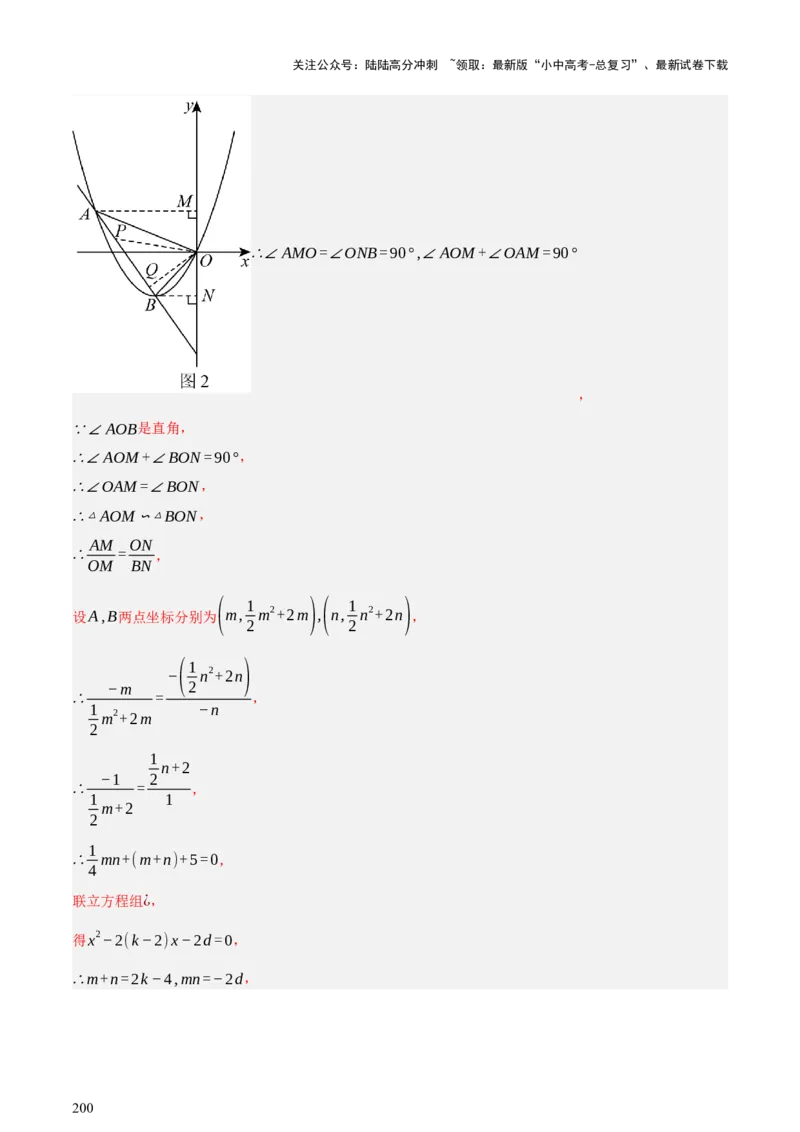 第13讲二次函数专项突破二（讲练，11种题型（含31种考向）+命题预测）（解析版）_02中考总复习（2026版更新中）_02-数学-中考总复习_2025中考复习资料_2025中考二轮课件ppt+讲义+练习数学