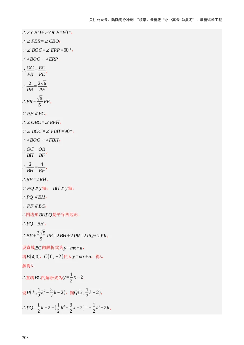 第13讲二次函数专项突破二（讲练，11种题型（含31种考向）+命题预测）（解析版）_02中考总复习（2026版更新中）_02-数学-中考总复习_2025中考复习资料_2025中考二轮课件ppt+讲义+练习数学