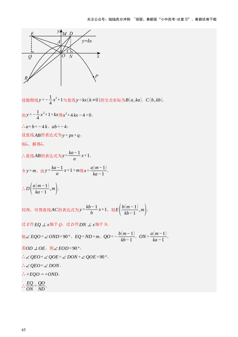第13讲二次函数专项突破二（讲练，11种题型（含31种考向）+命题预测）（解析版）_02中考总复习（2026版更新中）_02-数学-中考总复习_2025中考复习资料_2025中考二轮课件ppt+讲义+练习数学