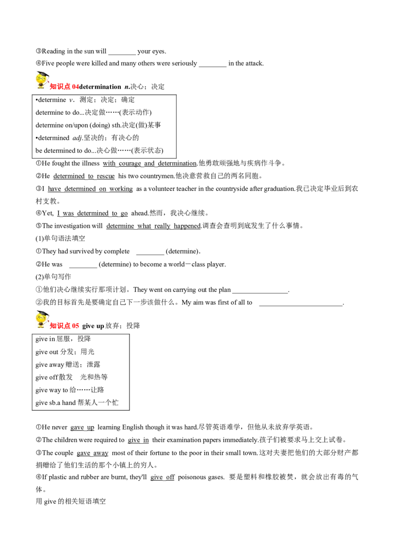 专题04.必修第1册　Unit3　SportsandFitness（学生版）---2023届高三英语总复习（人教版2019）_3.2025英语总复习_2023年新高考资料_专项复习_2023届高三英语总复习