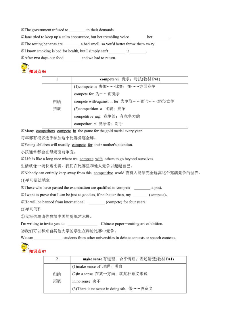 专题04.必修第1册　Unit3　SportsandFitness（学生版）---2023届高三英语总复习（人教版2019）_3.2025英语总复习_2023年新高考资料_专项复习_2023届高三英语总复习