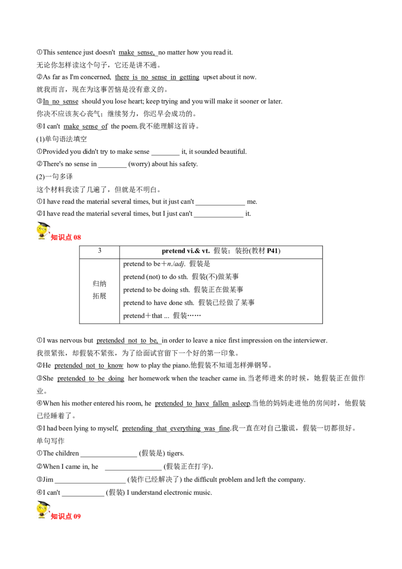 专题04.必修第1册　Unit3　SportsandFitness（学生版）---2023届高三英语总复习（人教版2019）_3.2025英语总复习_2023年新高考资料_专项复习_2023届高三英语总复习
