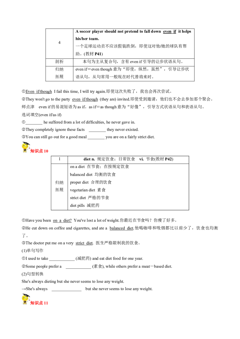 专题04.必修第1册　Unit3　SportsandFitness（学生版）---2023届高三英语总复习（人教版2019）_3.2025英语总复习_2023年新高考资料_专项复习_2023届高三英语总复习