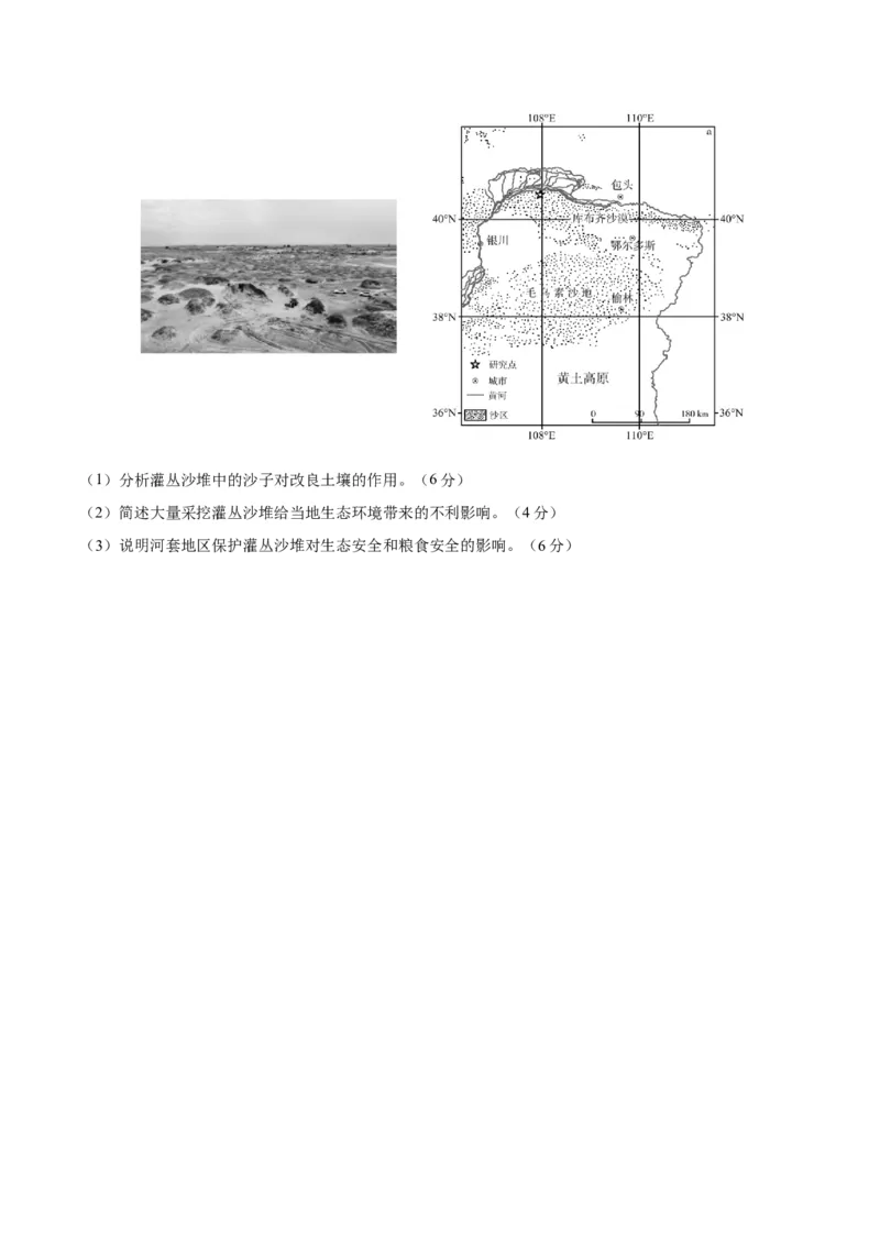 2023新高考仿真模拟卷（原卷版）_9.2025地理总复习_2023年新高考复习资料_备战2023年高考地理抢分秘籍（新高考专用）