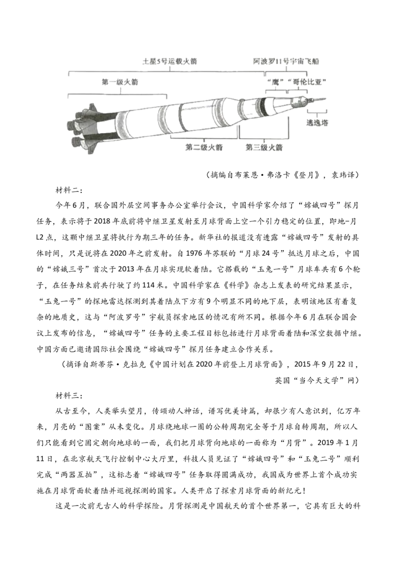 专题05：信息类文本分析图表（原卷版）-上好课2025年高考语文一轮复习知识清单_1.2025语文总复习_2025年新高考资料_一轮复习_2025年高考语文一轮复习知识清单_第一章信息类文本阅读