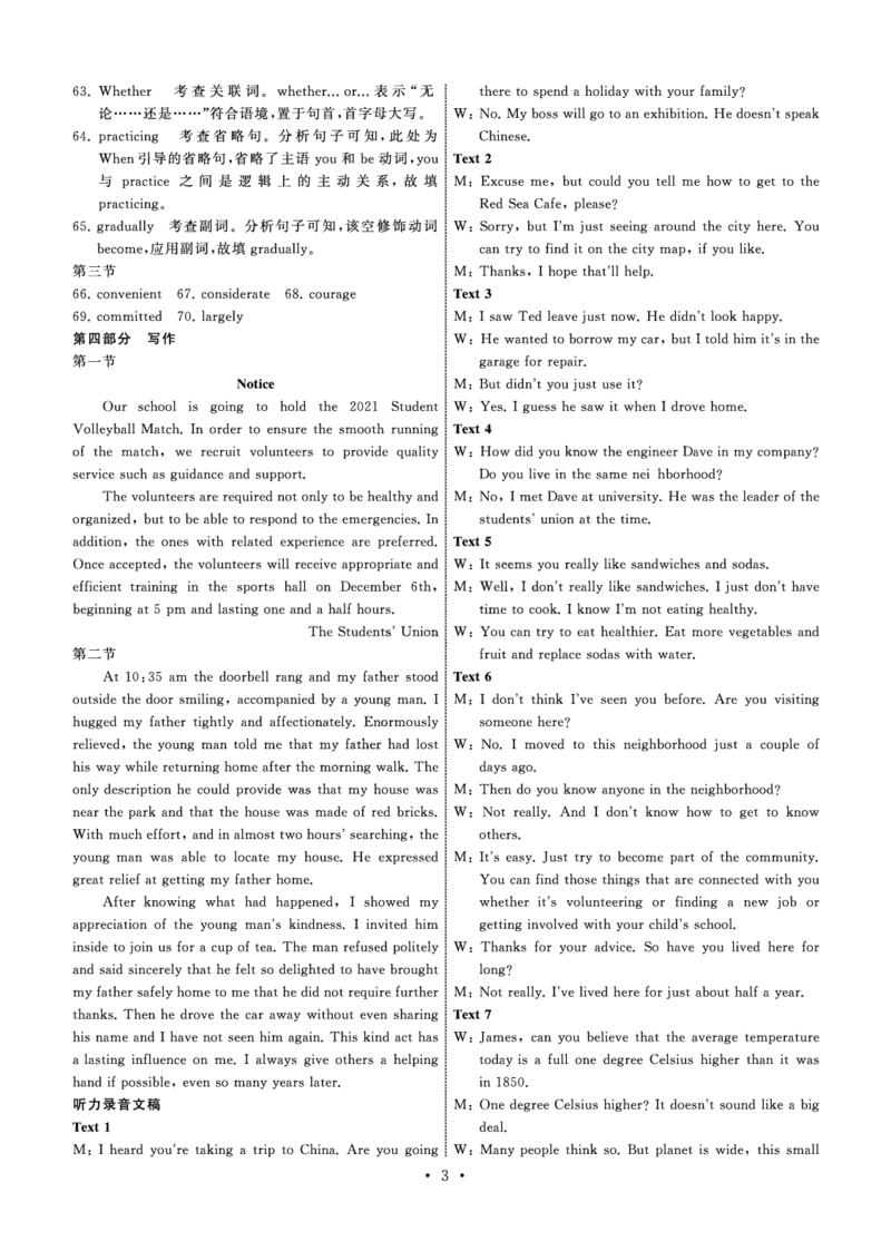 22-23英语上学期高三第三次检测答案_3.2025英语总复习_2023年新高考资料_3英语高考模拟题_老高考_甘肃省张掖市某重点校2022-2023学年高三上学期第三次检测英语试题