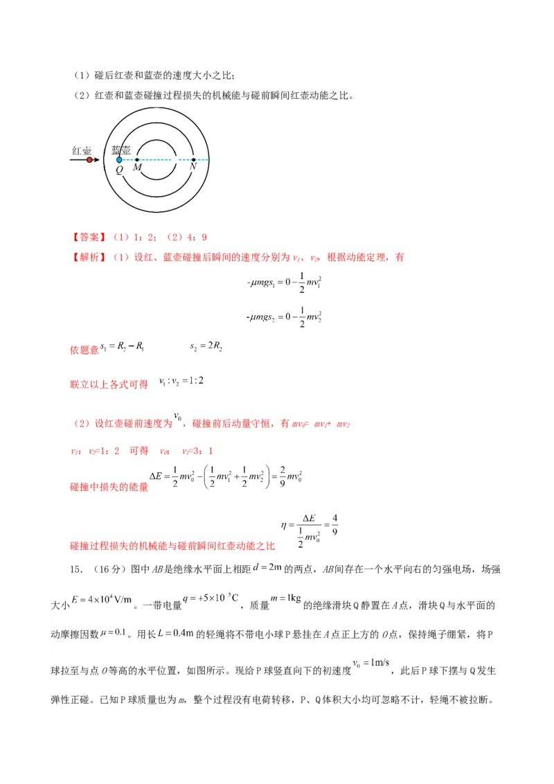黄金卷07-赢在高考&middot;黄金8卷备战2024年高考物理模拟卷（河北卷专用（解析版）_4.2025物理总复习_2024年新高考资料_4.2024高考模拟预测试卷