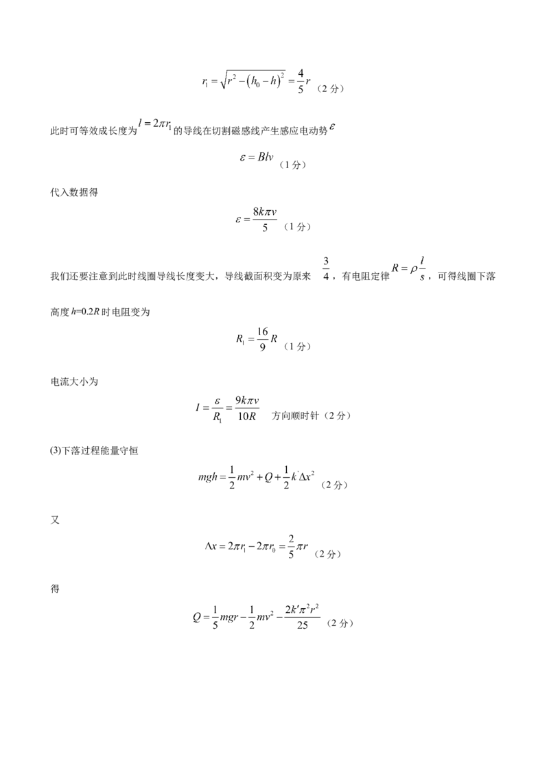黄金卷01-赢在高考&middot;黄金8卷备战2024年高考物理模拟卷（天津卷专用）（参考答案）_4.2025物理总复习_2024年新高考资料_4.2024高考模拟预测试卷