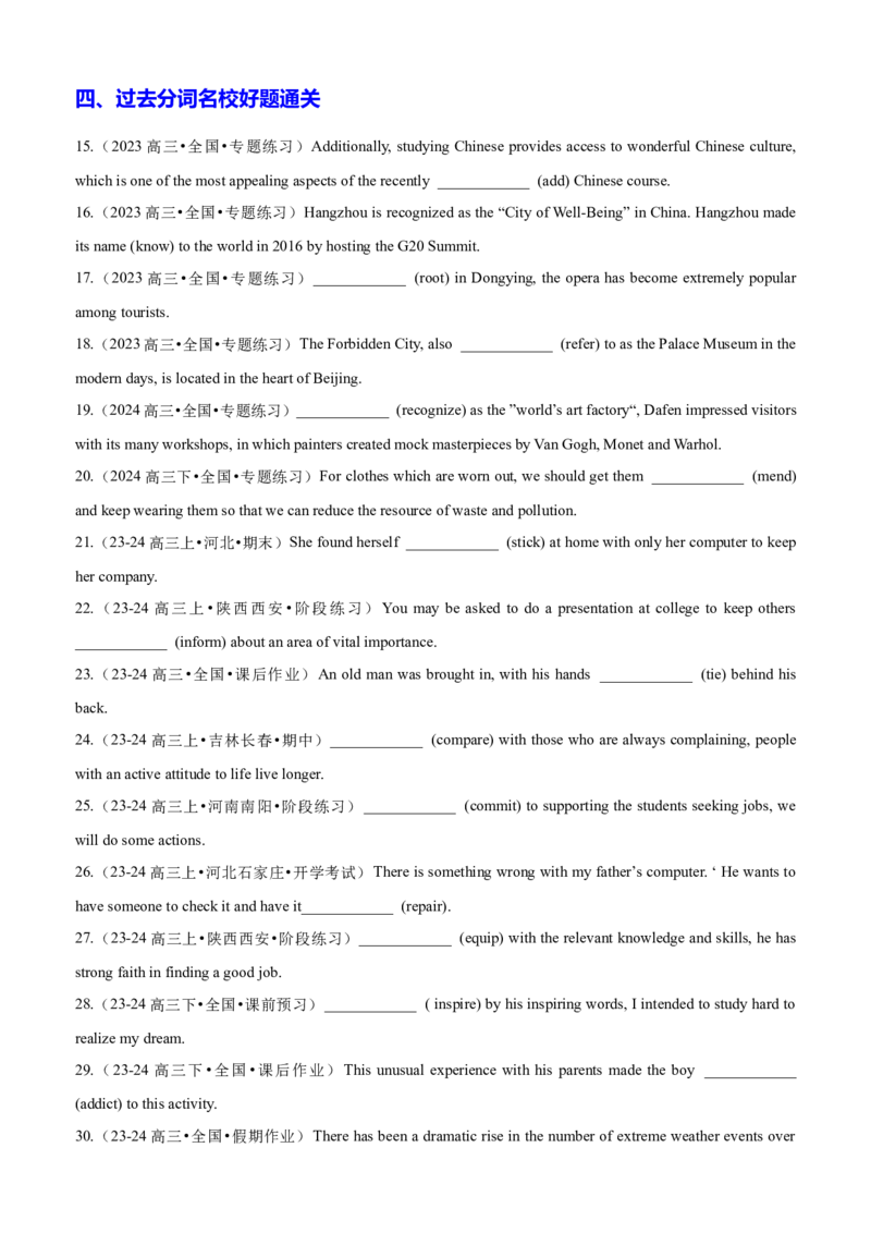 专题04语法填空之过去分词100题（练案）思维导图+考点细目表+五年真题分类通关+名校好题通关）原卷版_3.2025英语总复习_2025年新高考资料_一轮复习_2025年高考英语一轮复习知识清单