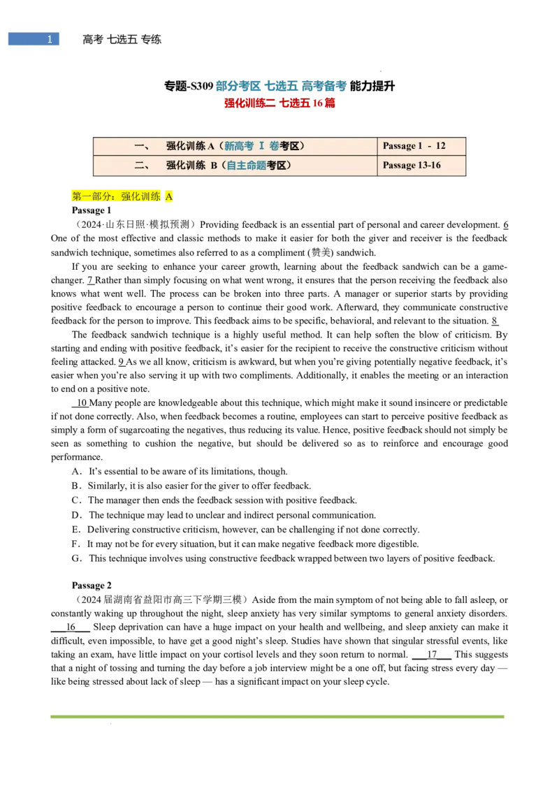 专题-S309题型易-高考英语(七选五)强化训练二2025年高考部分考区题型专练（全国通用）_3.2025英语总复习_2025年新高考资料_二轮复习_2025年高考英语题型专练