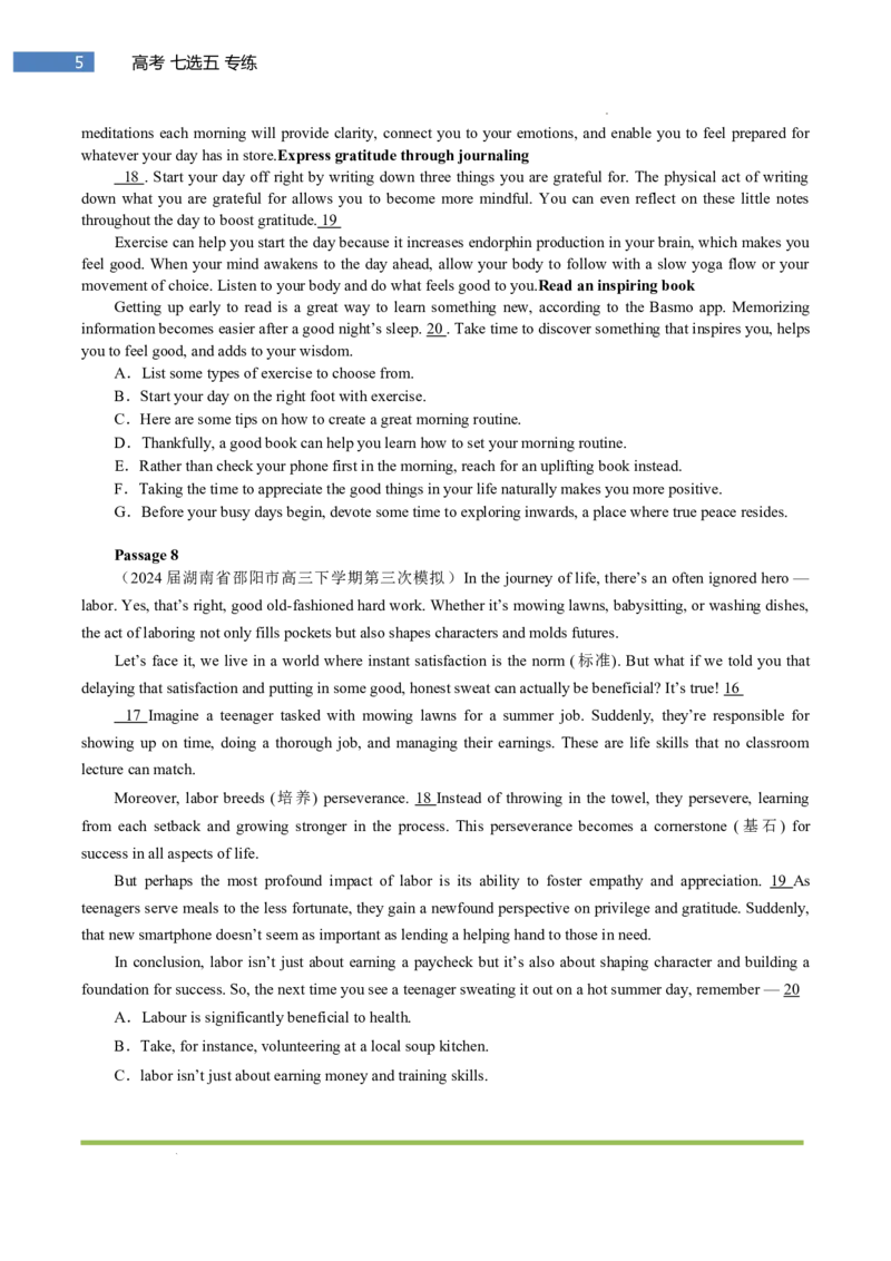 专题-S309题型易-高考英语(七选五)强化训练二2025年高考部分考区题型专练（全国通用）_3.2025英语总复习_2025年新高考资料_二轮复习_2025年高考英语题型专练