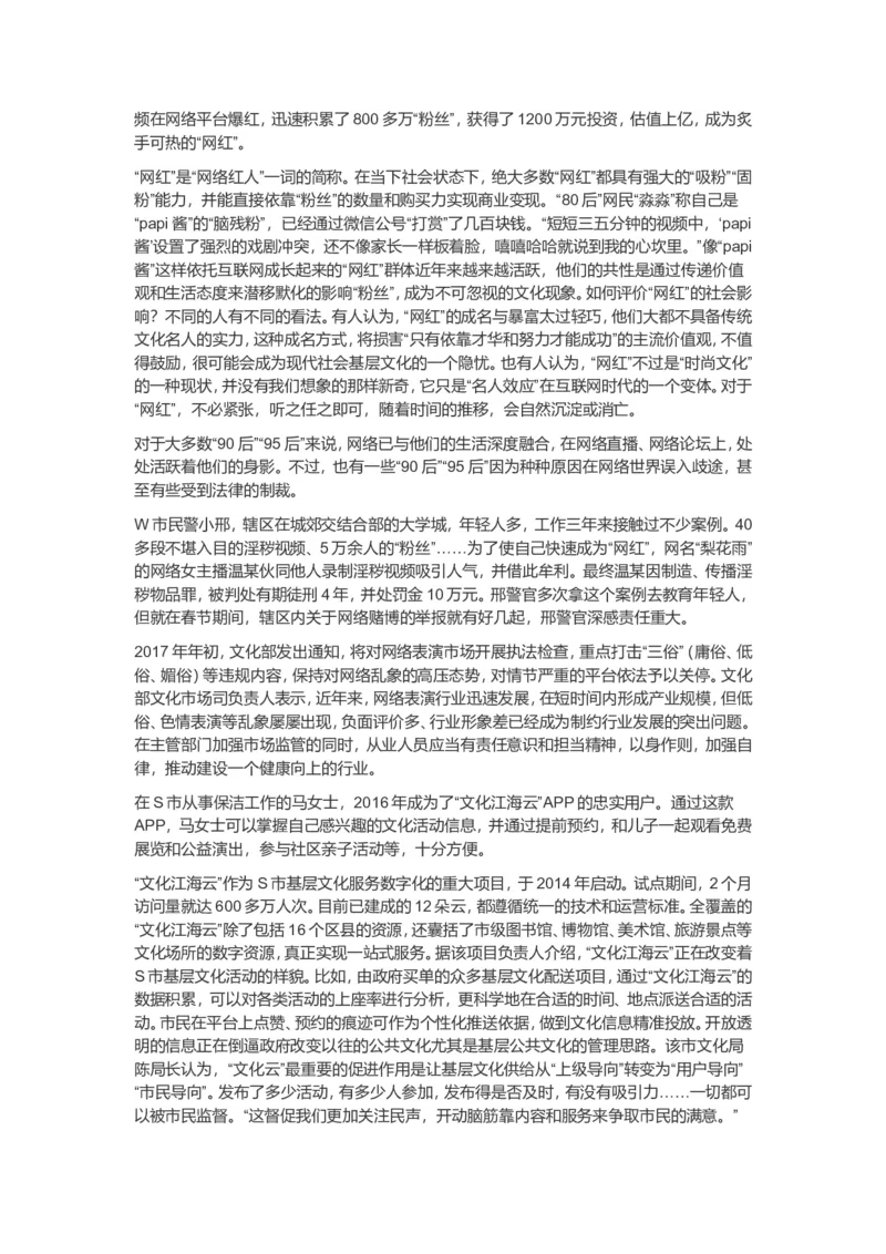 2017年江苏省录用公务员考试申论C卷真题卷及答案_34省+国考真题_此文件夹为word版,不推荐使用_此word版为,不推荐使用_此word版为,不推荐使用_江苏行测+申论09-22