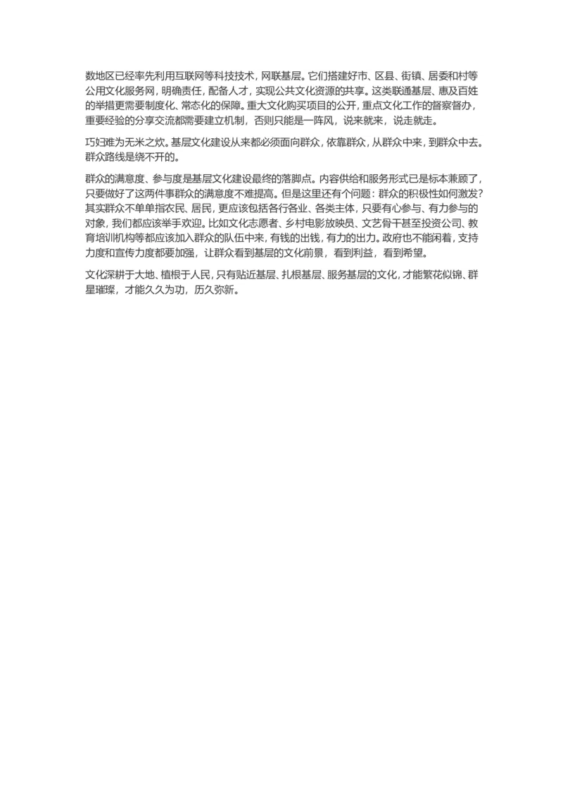2017年江苏省录用公务员考试申论C卷真题卷及答案_34省+国考真题_此文件夹为word版,不推荐使用_此word版为,不推荐使用_此word版为,不推荐使用_江苏行测+申论09-22