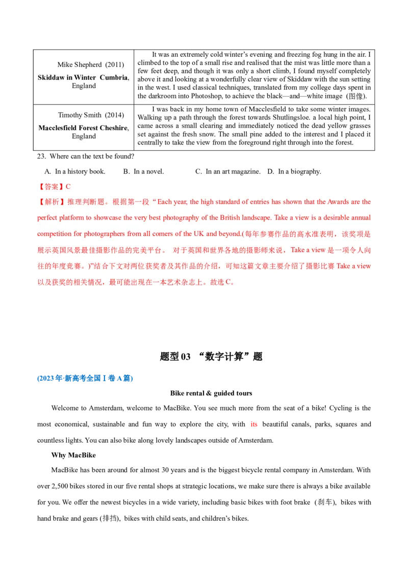 专题10阅读理解之应用文-2024年高考英语二轮热点题型归纳与变式演练（新高考通用）（解析版）_3.2025英语总复习_2024年新高考资料_2.2024二轮复习