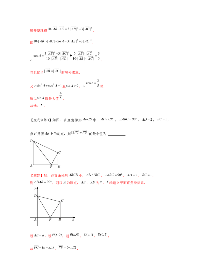 专题01平面向量的概念及其运算（解析版）_2.2025数学总复习_2024年新高考资料_3.2024专项复习_更新中2024年新高考数学一轮复习之题型归纳与重难专题突破提升（新高考专用）